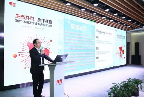 用友網(wǎng)絡(luò)攜軟通動(dòng)力共赴“犇放計(jì)劃”，數(shù)字化咨詢引領(lǐng)高價(jià)值信息技術(shù)服務(wù)